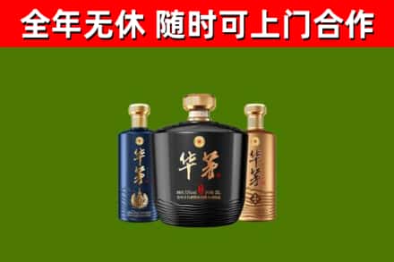镇江市烟酒回收华茅酒.jpg