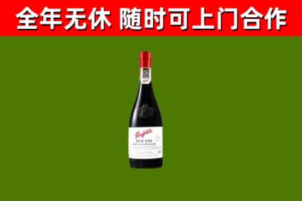 镇江市回收奔富红酒